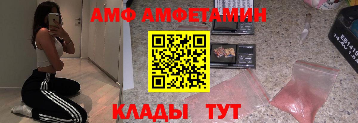 Амфетамин 97% Нововоронеж