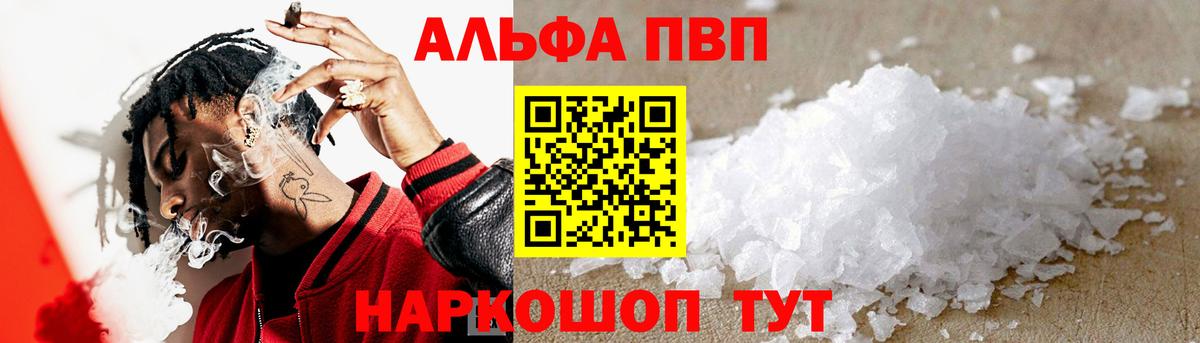 APVP Crystall Нововоронеж