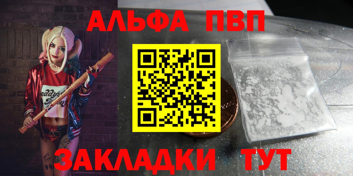 Alfa_PVP мука  Alpha PVP VHQ  Вход с VPN  Нововоронеж 