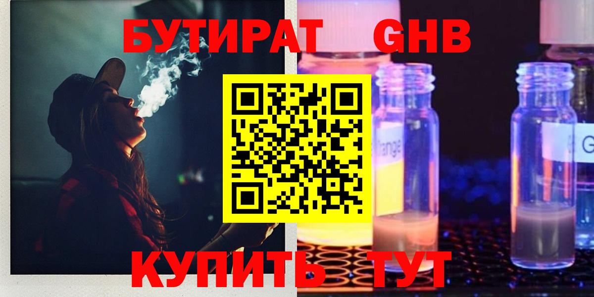 БУТИРАТ оксана Нововоронеж