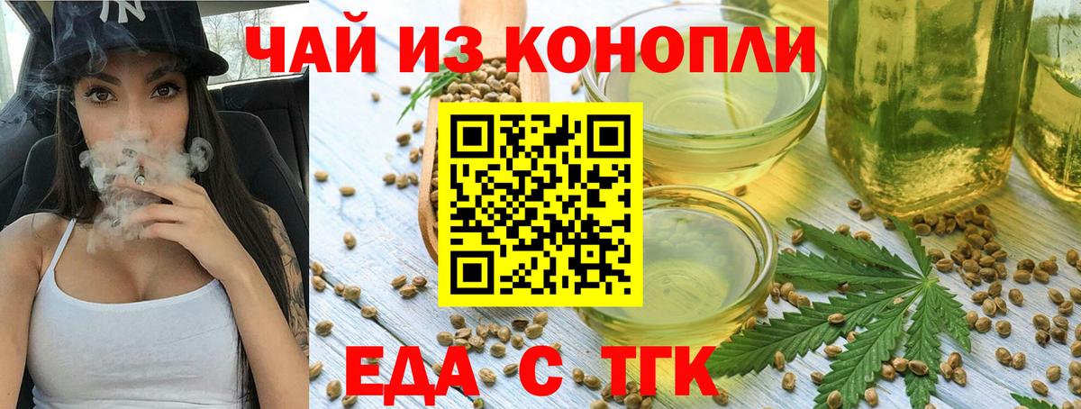 Нововоронеж  Cannafood конопля  Вход с VPN 