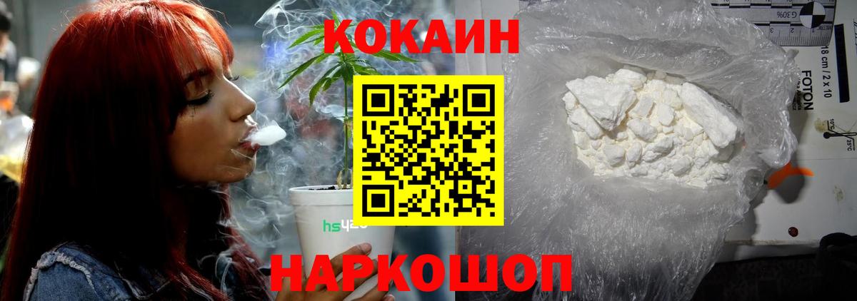 Cocaine Fish Scale Нововоронеж