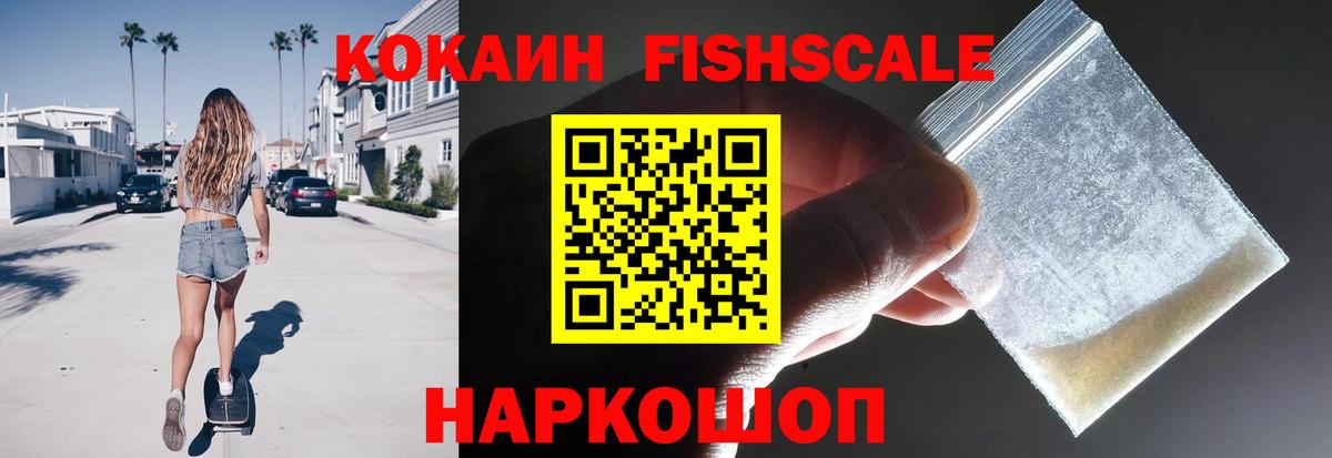 Нововоронеж  КОКАИН 99%  Вход с VPN  COCAIN 99% 