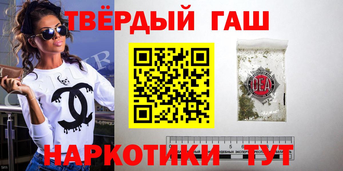 ГАШИШ 40% ТГК  Вход с VPN  ГАШ хэш  Нововоронеж 