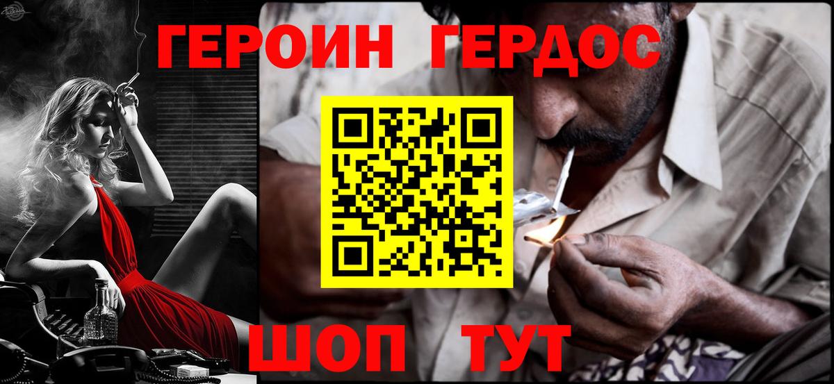 Героин Афган  Вход с VPN  Героин  Нововоронеж 