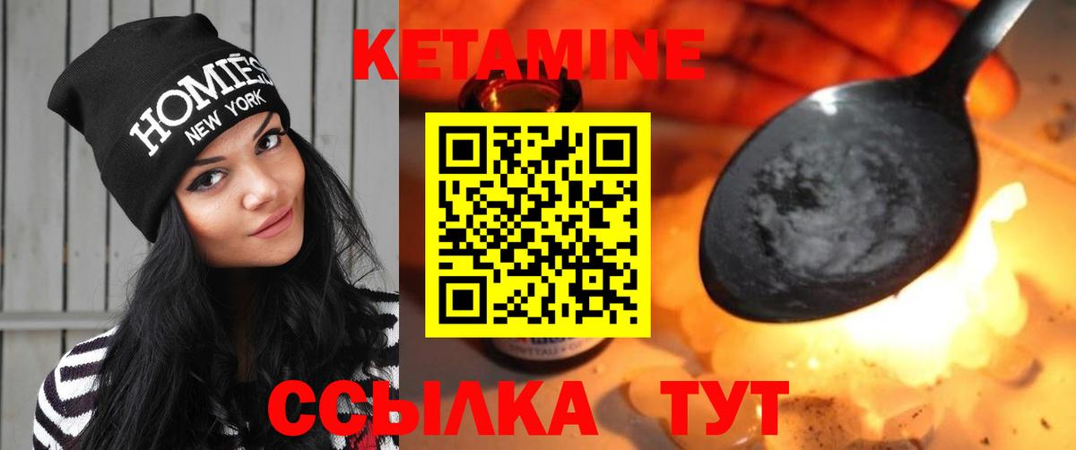 Кетамин ketamine  Вход с VPN  Нововоронеж 