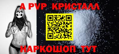 альфа пвп Будённовск