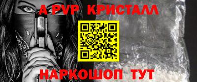 альфа пвп Будённовск