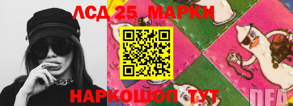 Нововоронеж  ЛСД экстази кислота  LSD-25 экстази кислота  Вход с VPN 