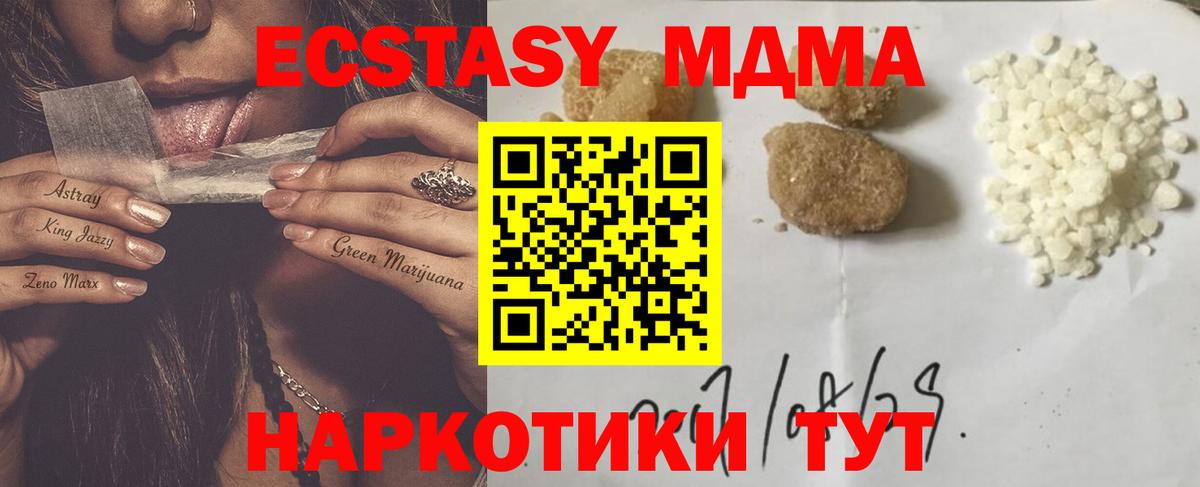 MDMA VHQ  МДМА  Нововоронеж  MDMA crystal  Вход с VPN 