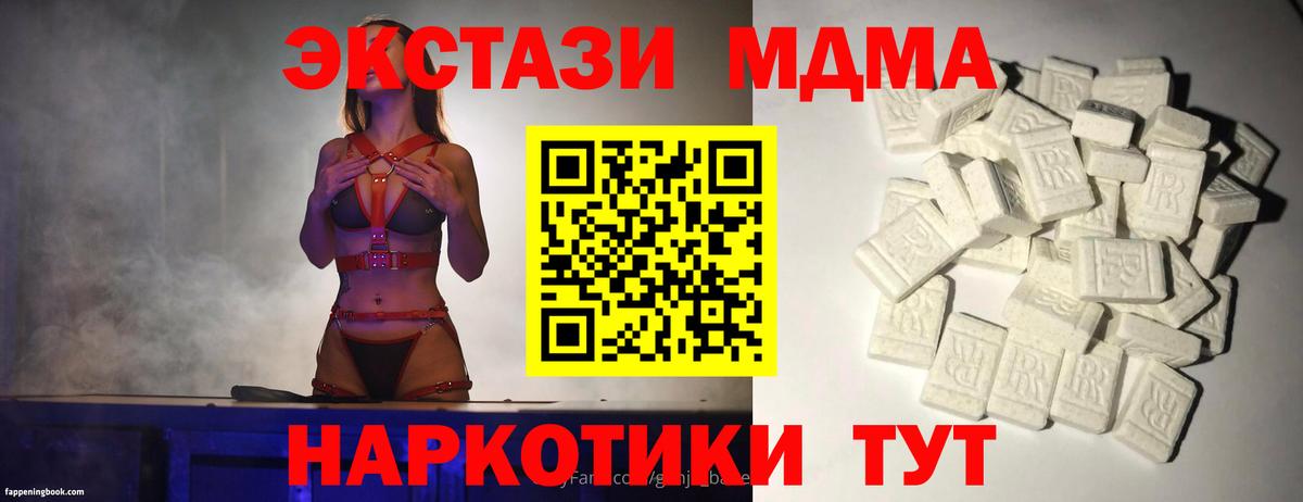MDMA молли Нововоронеж