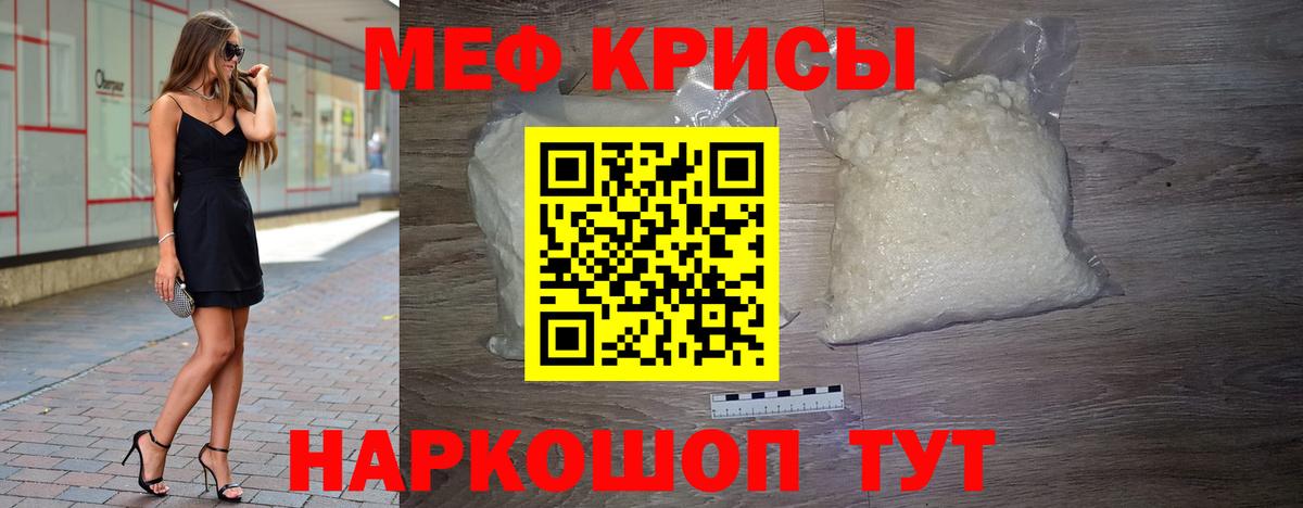 Меф  МЯУ-МЯУ  Нововоронеж  МЯУ-МЯУ кристаллы  Вход с VPN 