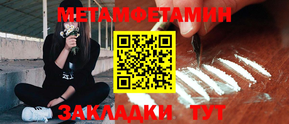 МЕТАМФЕТАМИН Methamphetamine Нововоронеж