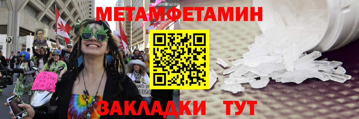 МЕТАМФЕТАМИН витя  Вход с VPN  Нововоронеж 