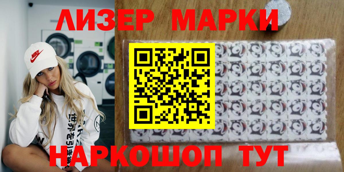 Нововоронеж  Марки N-bome 1500мкг  Марки N-bome 1500мкг  Марки NBOMe  Вход с VPN 