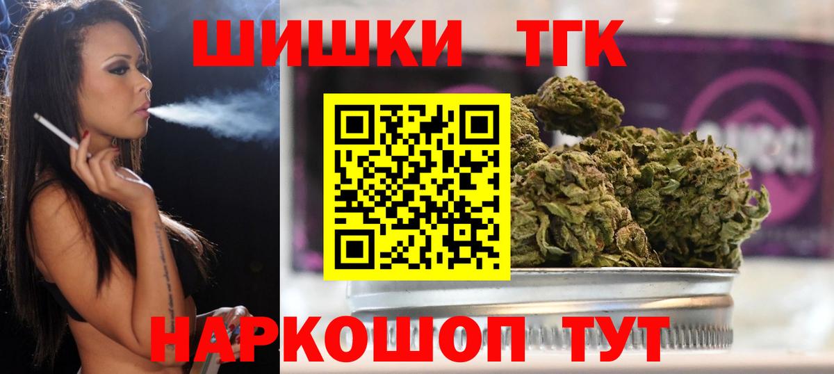 Шишки марихуана OG Kush  Конопля AK-47  Вход с VPN  Каннабис White Widow  Нововоронеж 