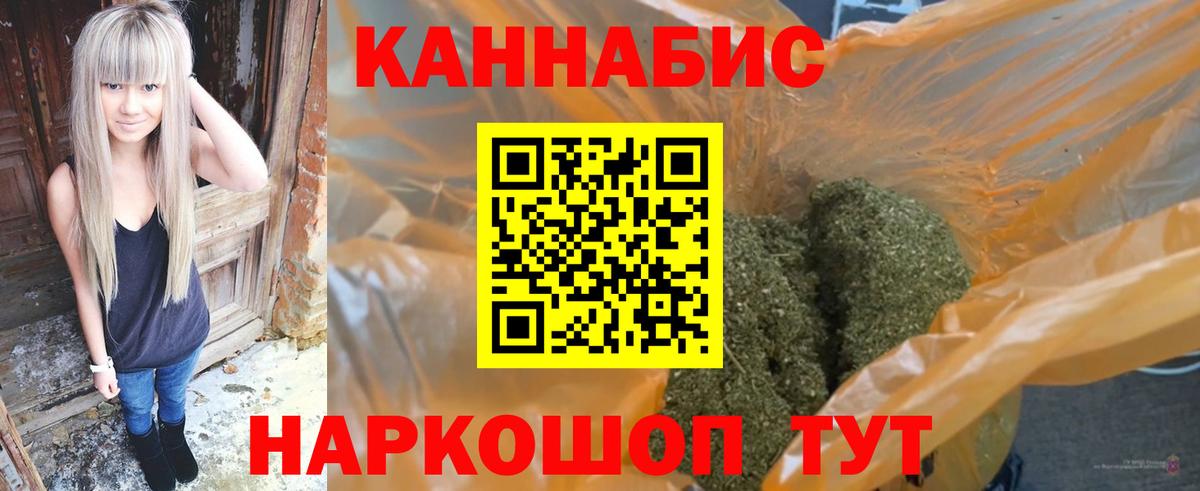 Бошки Шишки сатива Нововоронеж